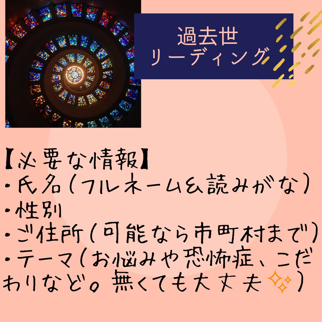 過去世鑑定✨前世から引き継いだものお届けします あなたの魂のクセは?カルマの浄化、ツインレイ、アカシック♡ イメージ2