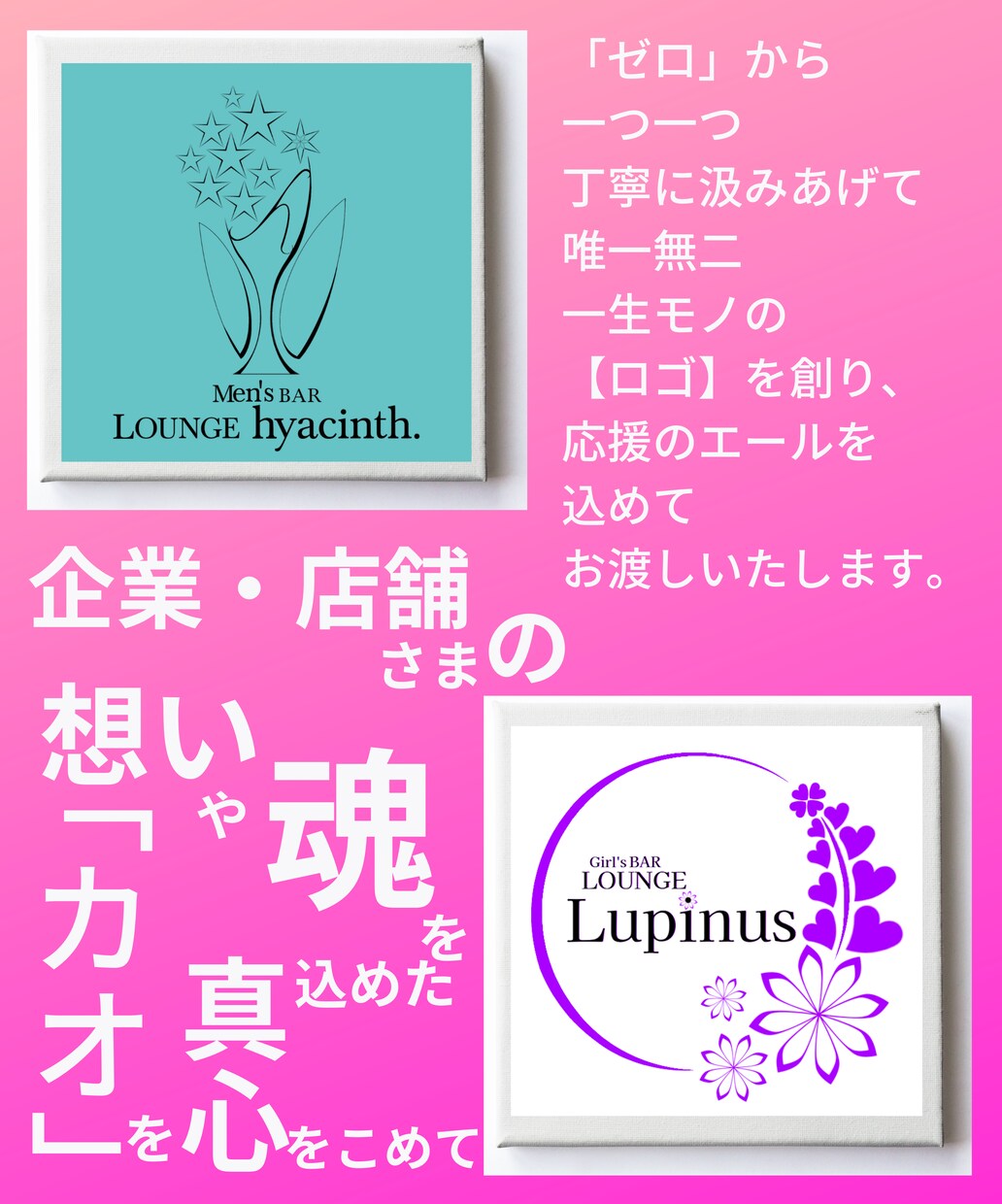 企業・店舗さまのオリジナルロゴ の制作を承ってます 起業・開業などであなたが込める想いをデザインでカタチにします イメージ1