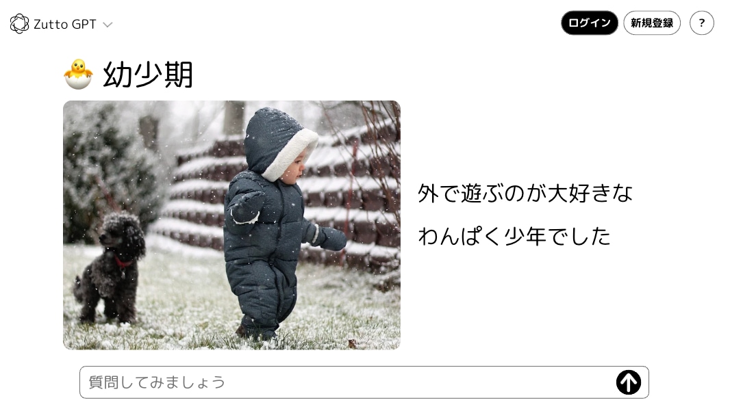 生成AI風｜結婚式プロフィールムービー作成します 写真とテキストを送るだけ！スタイリッシュな動画をお届け！ イメージ3