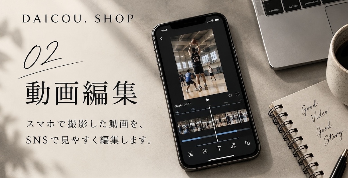 お子さまの試合での活躍をプレー集にします 大切なプレーを、自己アピールにつながる1本の動画に。 イメージ2