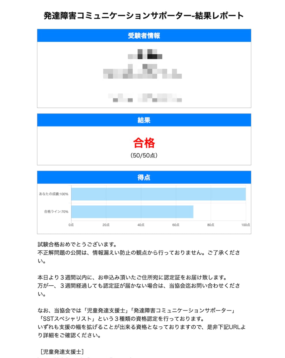 絶対に合格したい資格試験にフルコミットします 最小の努力で最大の成果（合格）へ導きます！自信あり！ イメージ3