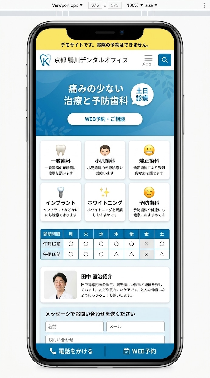スマホ対応の集客HPを最短3日で制作します 京都の会社が、あなたのお店に合った本格ホームページを制作。 イメージ2