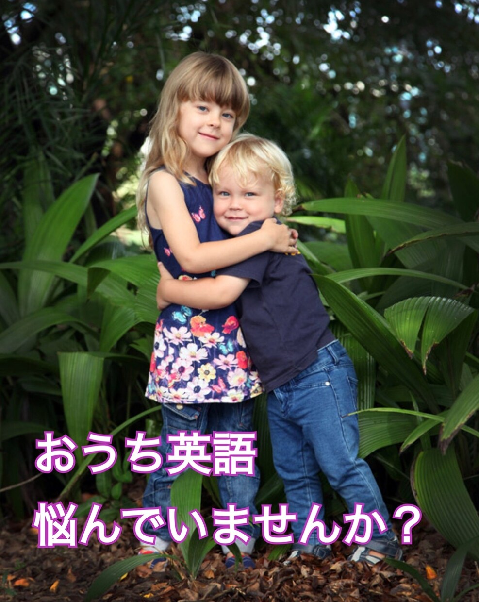 英語育児うまくいかないママのお話聞きます おうち英語で行き詰まっていませんか？ イメージ1