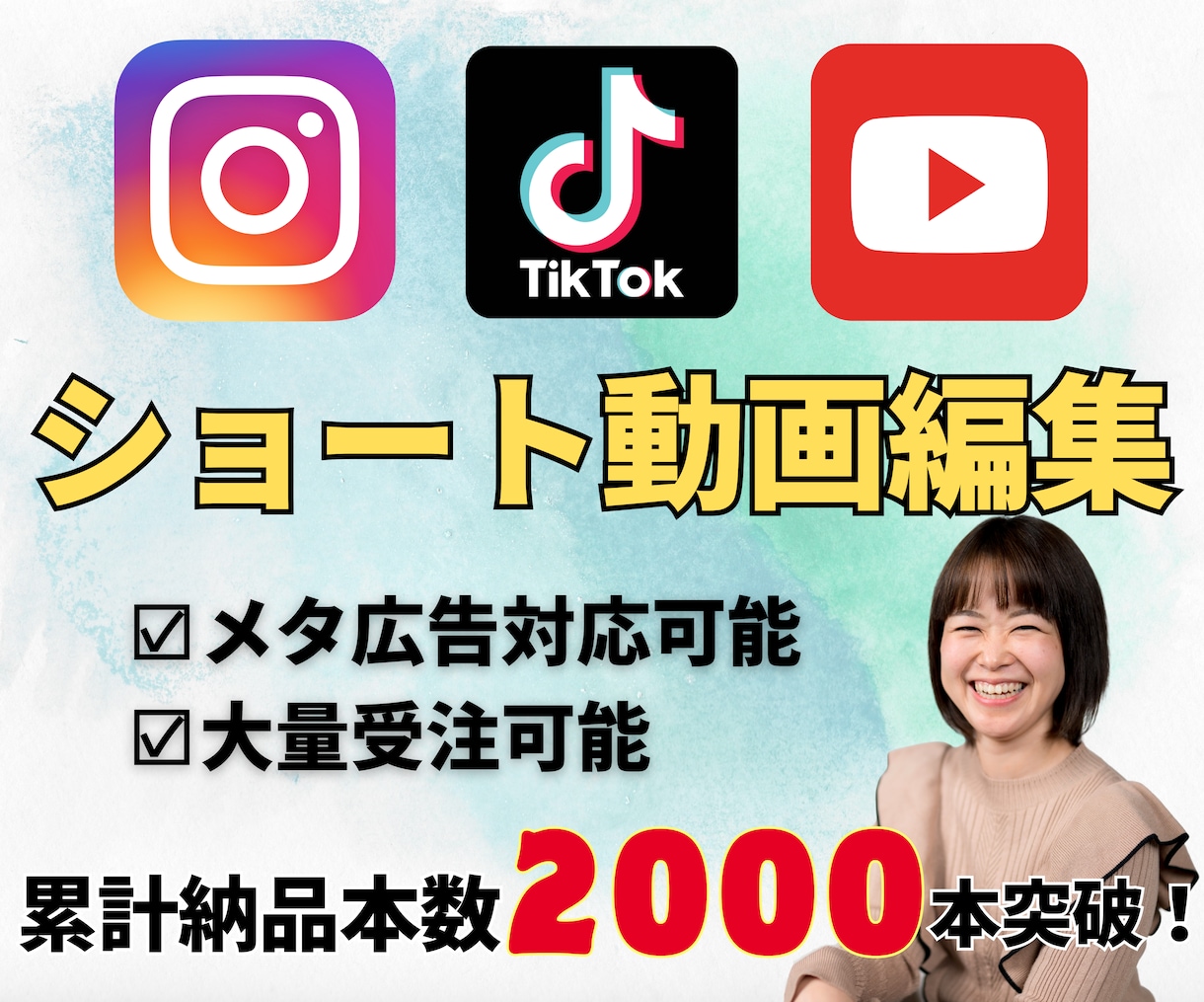 大量受注可◎ショート動画を編集します 広告動画も可能！高クオリティとの評価多数◎ イメージ1