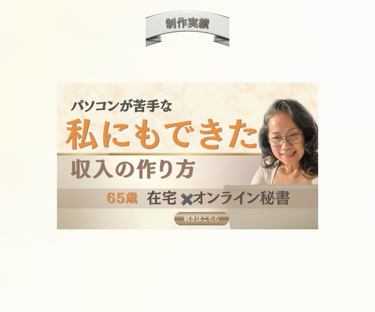 大人女性向けの上品なバナー・ヘッダーを制作します 想いをやさしく伝える女性向けデザインをご提案 イメージ7