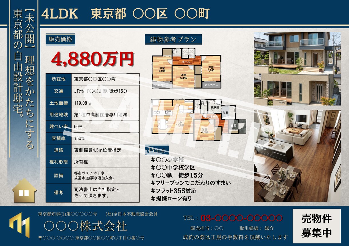 Canva対応！オシャレな不動産広告を作成します 手書図面トレースOK！ターゲットに刺さるデザインで反響率UP イメージ3