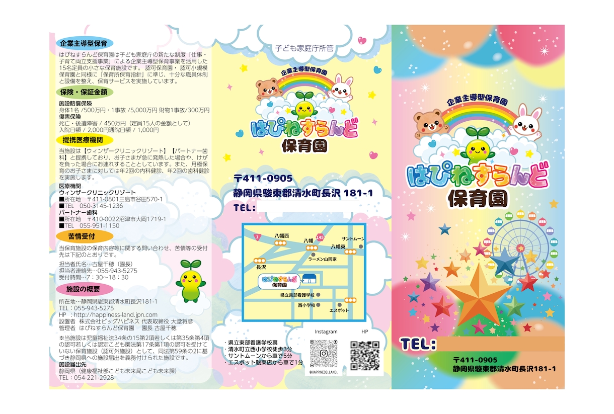 AIでは作れない温かいチラシ作ります イラスト多く可愛いチラシ制作☆印刷に向いています イメージ5
