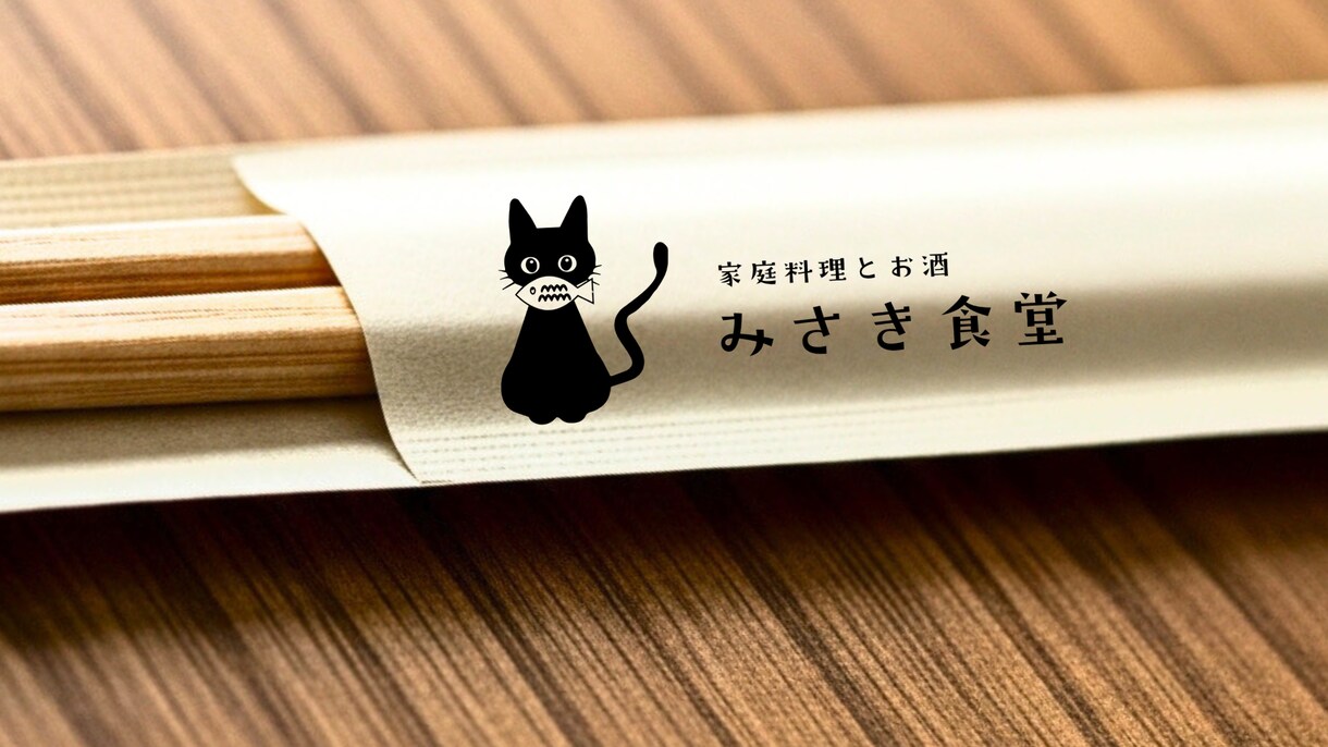 たくさんの人に好かれるような大切なロゴをつくります お店の顔になる 大切なロゴをつくります イメージ4