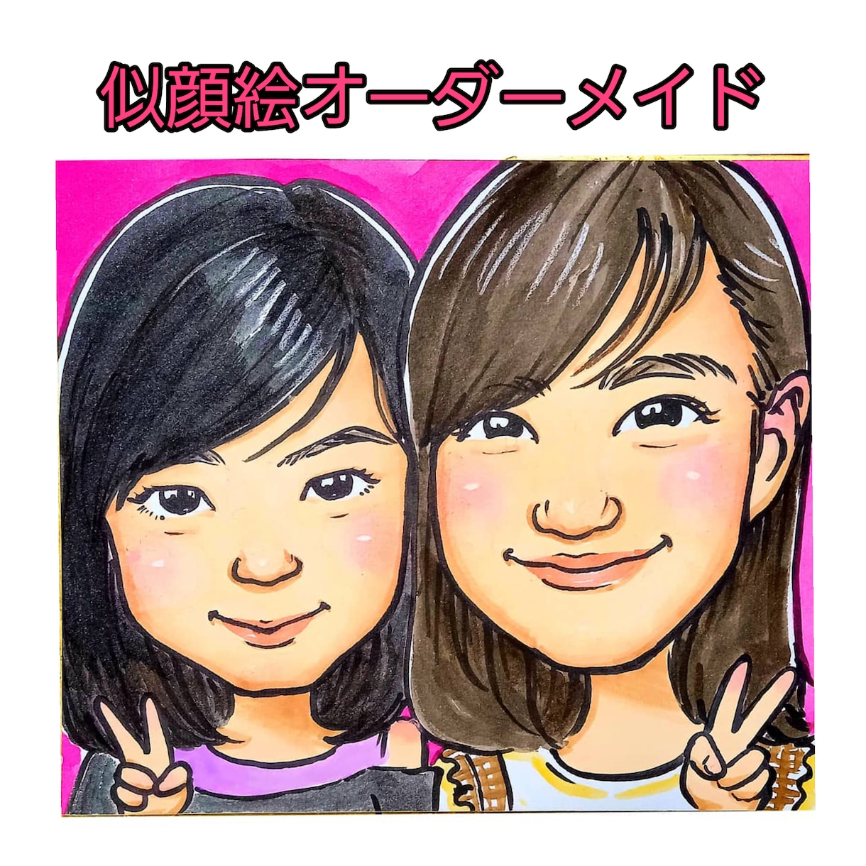プレゼントにぴったり！かわいい似顔絵かきます もらって嬉しいかわいい似顔絵メッセージをのせて送りませんか。 イメージ4
