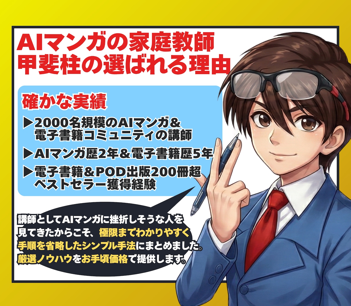 電子書籍出版／リスク０で始める印税副業教えます 本が売れなくても印税が入る？！知ってる人だけ得する仕組みとは イメージ6