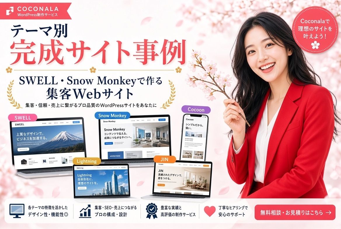 集客につながるWebサイトを制作します デザインだけでなく集客まで考えたサイト制作 イメージ1