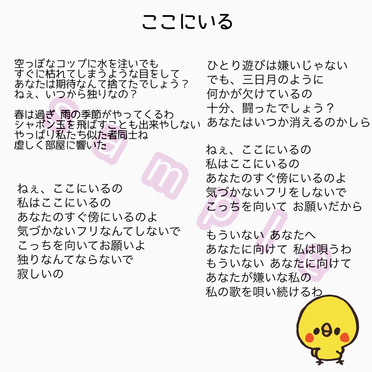 現役SSWが歌詞を提案します 楽曲は出来るが歌詞が思い浮かばない、感情を詩にしたい方へ イメージ4