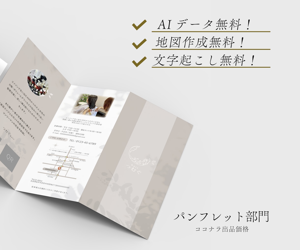 伝わるデザイン！集客力UPのリーフレット制作します 伝えたい魅力を引き出し、伝わるデザインで顧客の心を掴みます！ イメージ2