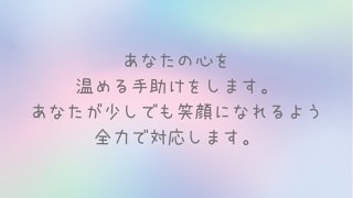 聞き上手の私があなたの心の声…何でも聞きます 心がくったくたのあなたの為に日々の愚痴を全部受け止めます!! イメージ4