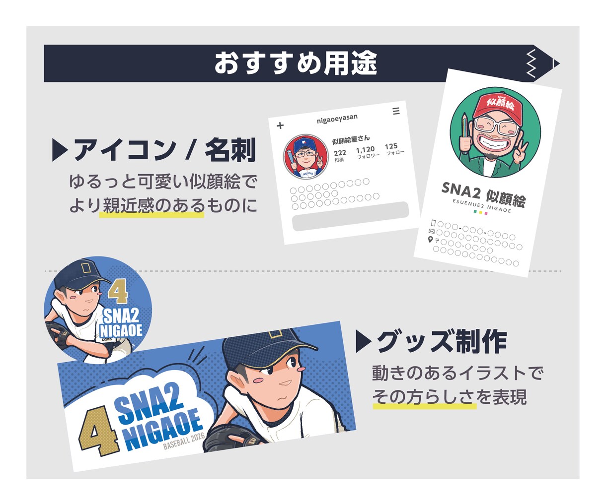 ゆるっと可愛く！その方らしさを大切に似顔絵描きます 名刺などのビジネス、SNSアイコンなどをより個性的に⭐︎ イメージ6