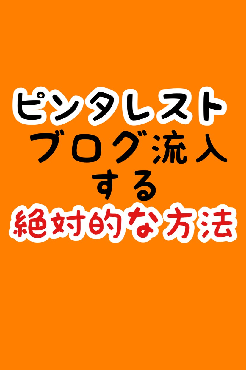 目を引くサムネ・アイキャッチを作成致します デザインはシンプルが命！がモットー！！ イメージ5