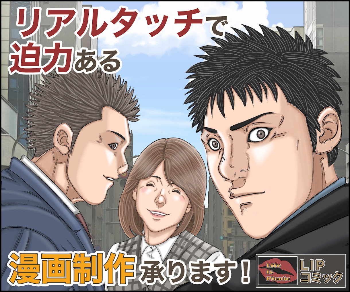 様々な用途の漫画制作をプロ品質で形にいたします アイデアから構成し、PR・体験談・創作など幅広く対応します イメージ1