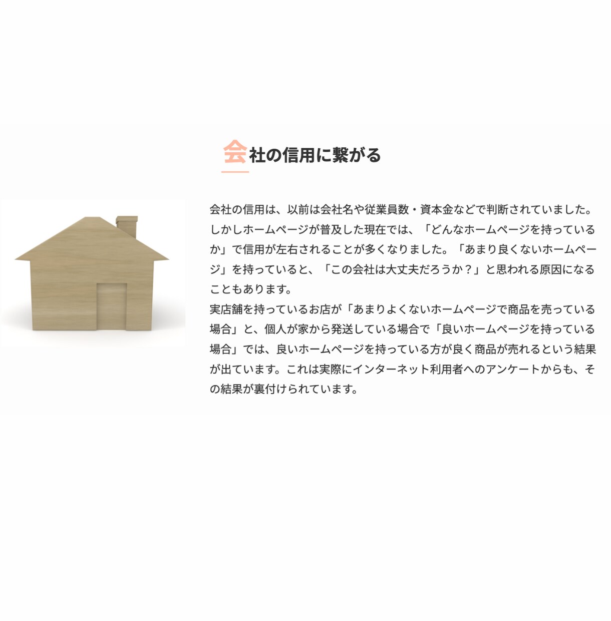 WordPress本格的なホームページを作成します 完成後、ご自身で更新できてコスト削減! イメージ2