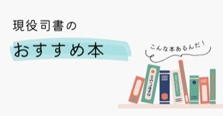現役司書が赤ちゃん〜高校生向けの本を選びます プレゼントや読み聞かせの本、読書感想文の本を提案します！ イメージ1