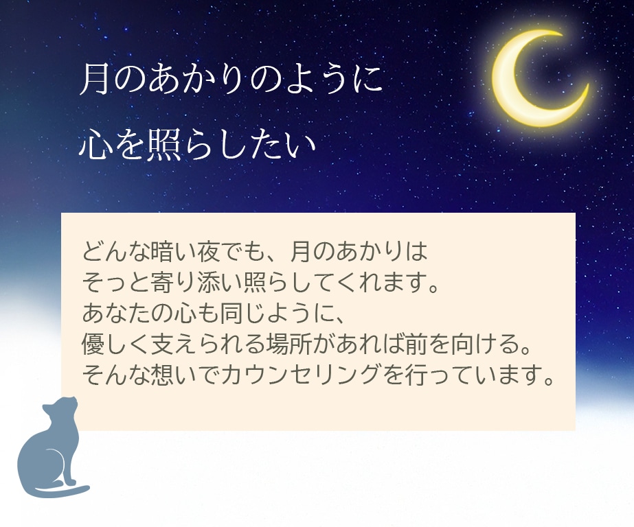心の悩みに寄り添います 経験と心理資格を持つカウンセラーが、やさしくお話を伺います。 イメージ2