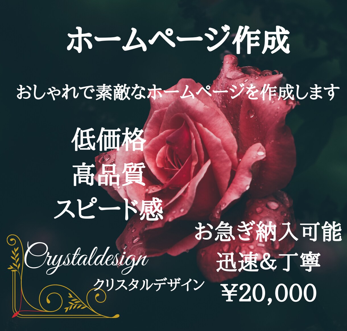 おしゃれで素敵なホームページ作成します お客様第一☆高品質☆丁寧仕上げ☆ イメージ2