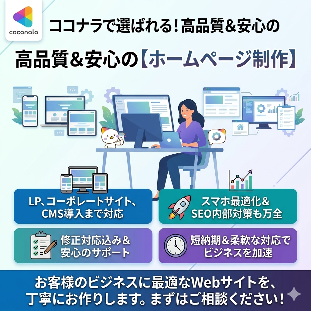 個人店・士業向け伝わるホームページを制作します お店・個人事業の魅力を伝えるホームページを制作いたします！ イメージ1
