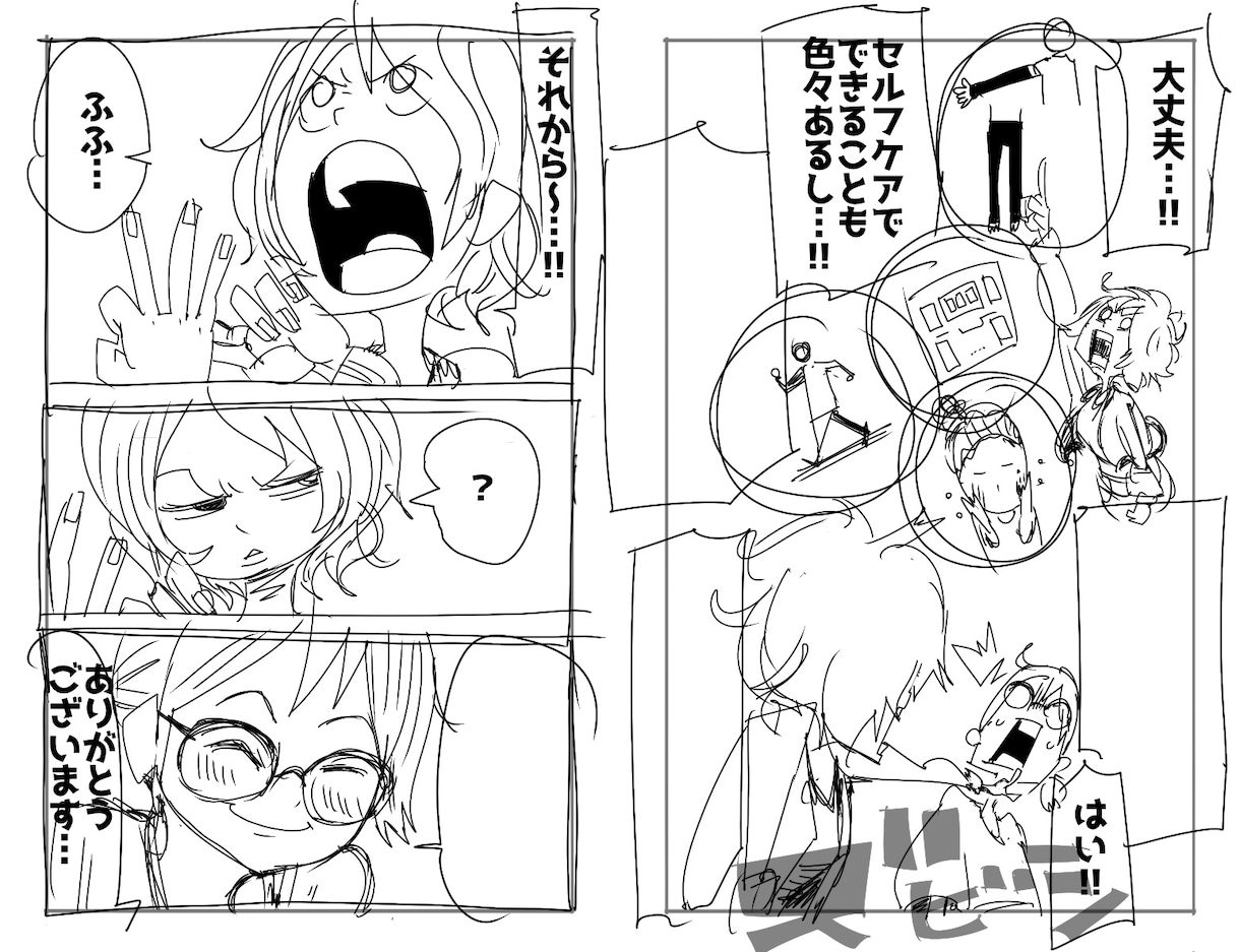シナリオ・プロットから漫画ネームに描き起こします その商品・サービス「伝わってないだけ」かもしれません イメージ2