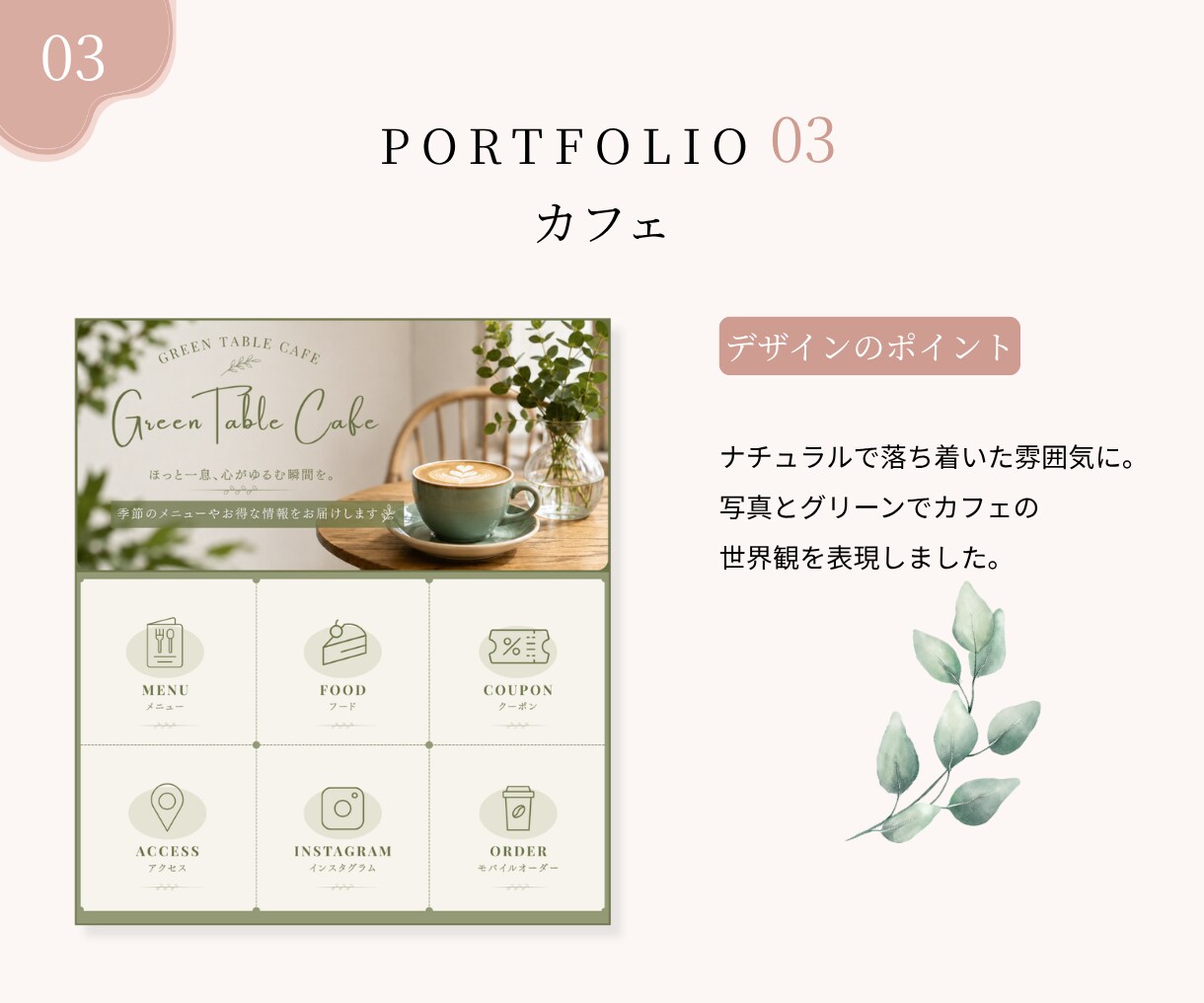 集客につながるLINEリッチメニューを制作します 丁寧なヒアリングで、あなたらしさが伝わるデザインをご提案 イメージ5