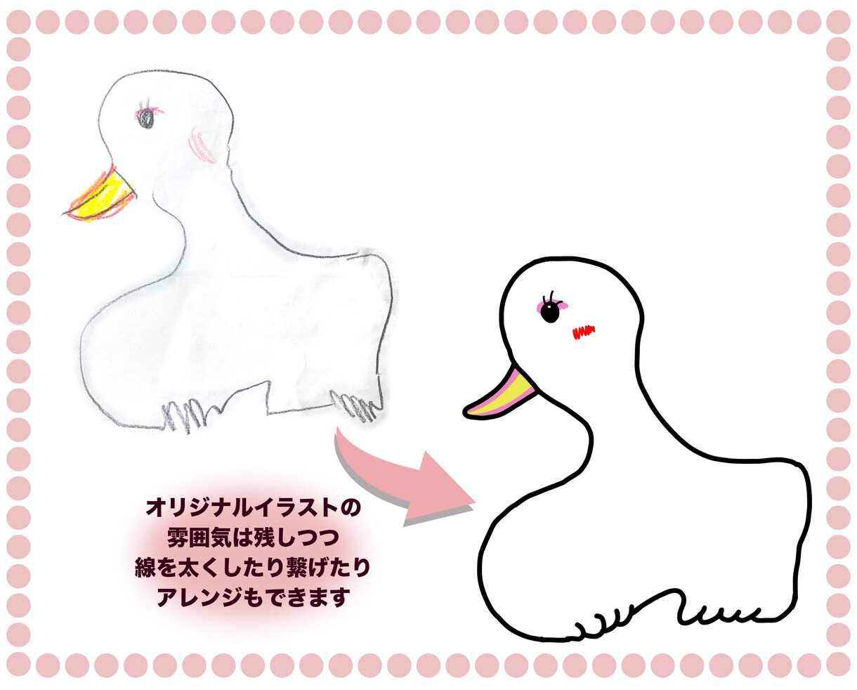 手書きイラストやロゴをトレースします オリジナルイラストの雰囲気を残してきれいにAIパスデータ化 イメージ3