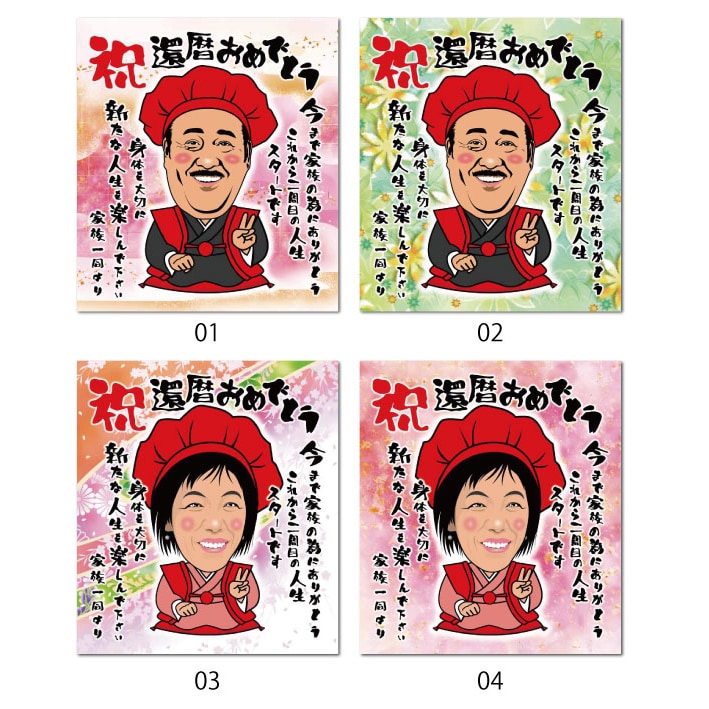 長寿祝いの似顔絵描きます 還暦・古希・喜寿・傘寿・米寿・卒寿などの祝いにいかがですか？ イメージ9