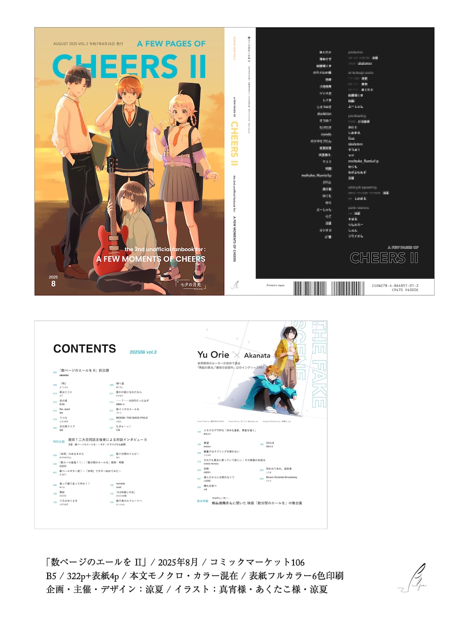 同人誌の表紙デザイン・組版・入稿データ作成します 【9月限定割引】装丁〜本文・扉・奥付まで一貫して対応可能です イメージ6