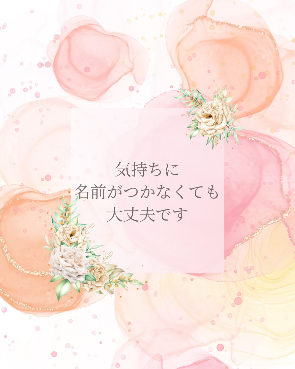 誰にも言えないモヤモヤ、文字で寄り添います 雑談／愚痴／恋愛／浮気／もやもや／通話なし♪ イメージ3