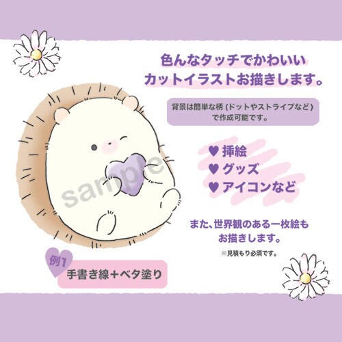 ファンシーで可愛いイラストお描きします パステルで夢みがちなイラストが得意です。 イメージ2