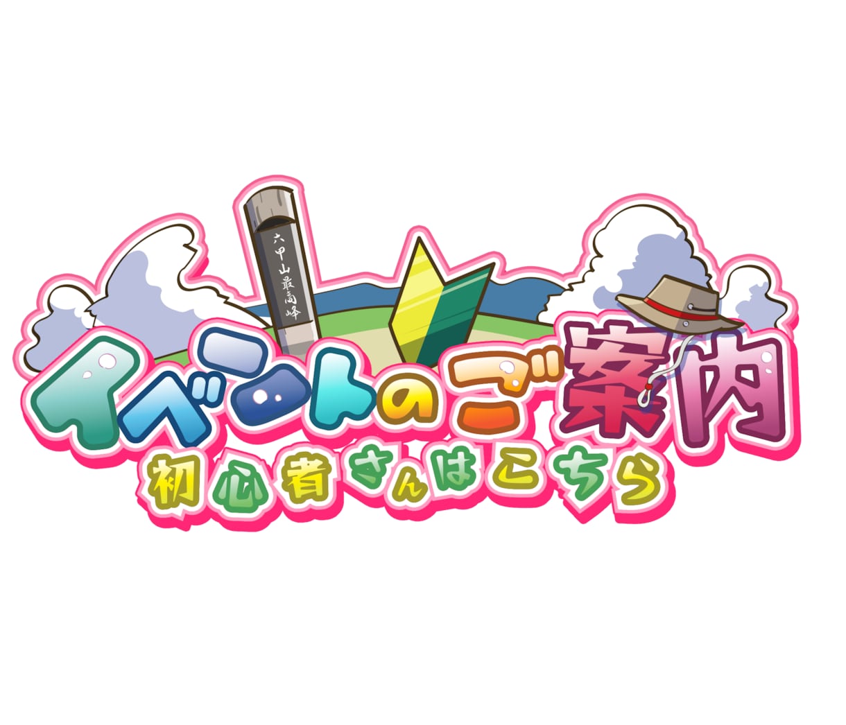 商用利用ＯＫ!ポップな文字デザイン作ります 目を引く!太めのフォントで躍動感ある文字デザインで個性演出♪ イメージ3