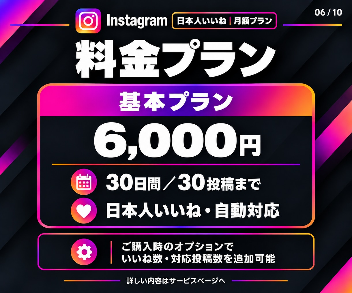 インスタ日本人いいね【月額】30日間全て増やします 投稿するだけで日本人いいね｜30日間・宣伝｜毎回の連絡不要 イメージ6