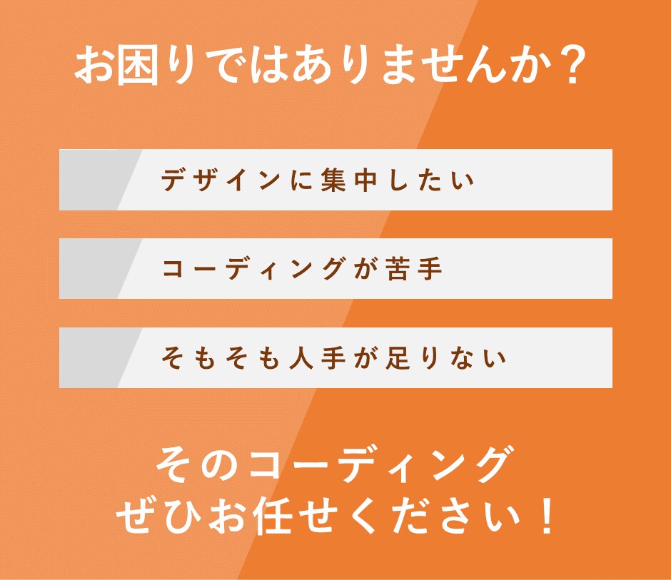 HTML/CSSコーディング 行います CSSはSassに対応！忙しいあなたを支える柱になります。 イメージ2