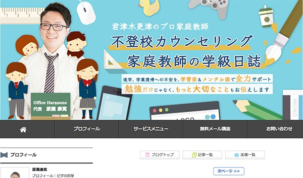個性で認識されるブログ用ヘッダー画像作ります コーチ・セラピスト・カウンセラーの方に人気です♪ イメージ9