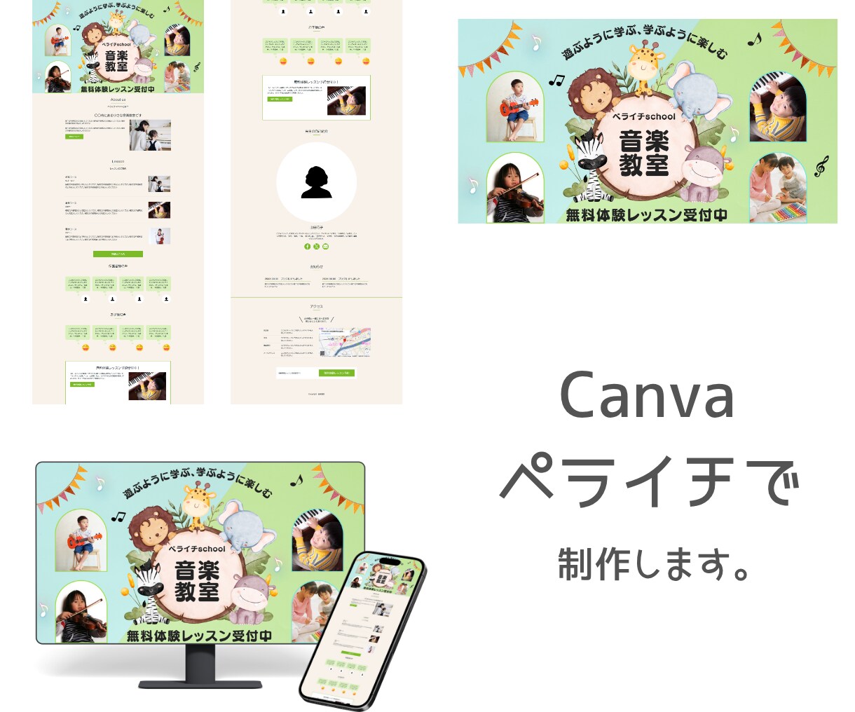 ペライチで売上UPに繋がるお洒落なLPを制作します 安心、丁寧な対応でニーズに合ったデザインで集客UP！ イメージ8