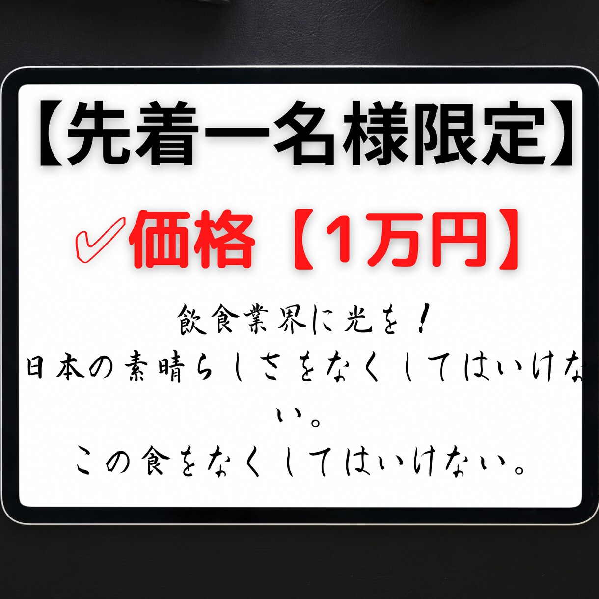 1万円！格安で飲食店のホームページ製作いたします 最高品質　丸投げOK！　あなたの店の売上UPさせます イメージ1