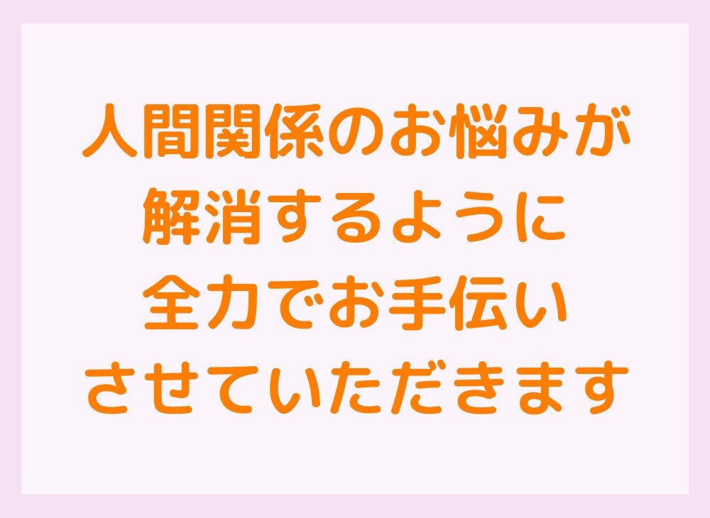 人間関係に悩む新人看護師さんのお悩みを聴きます 笑顔で仕事するために悩みを可視化しませんか？ イメージ5