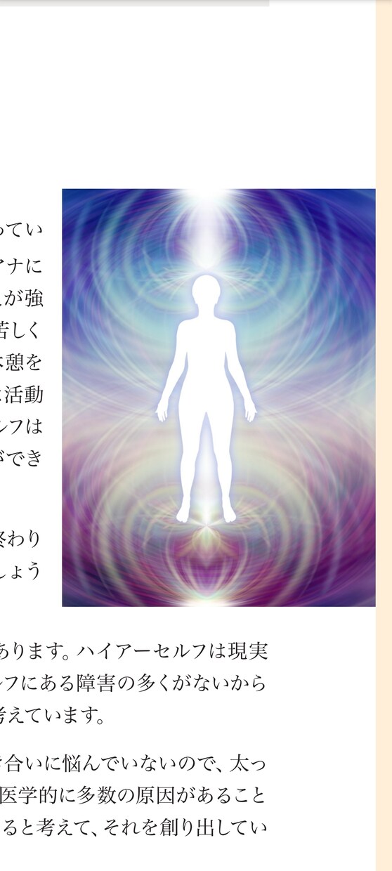 思い込みがいつからはじまったか分からないを癒します 先祖、過去生にさかのぼって、感覚をダウンロードします。 イメージ4