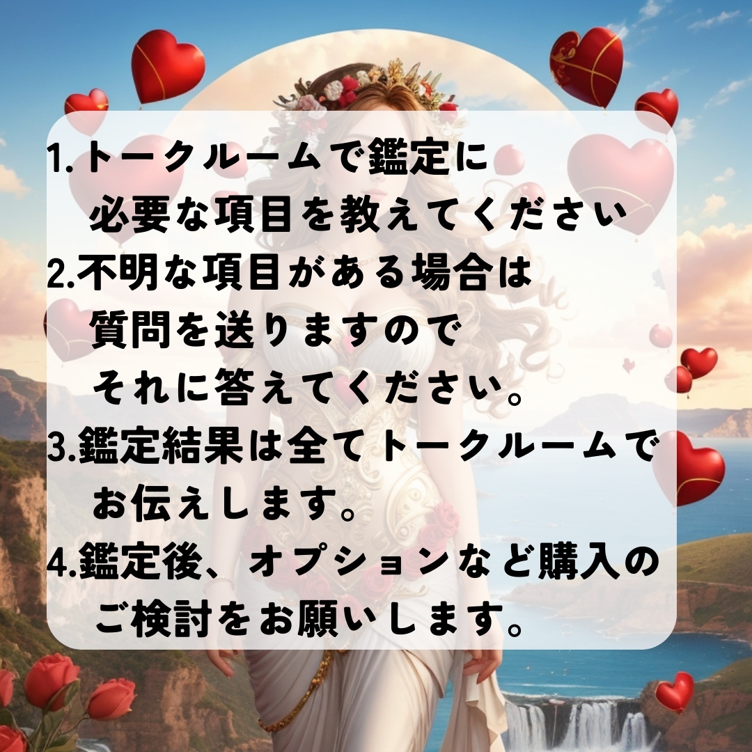 片想いの恋が動き出す！いつ何をすべきか鑑定します 「気持ち鑑定」では足りなかった方へ★行動指南までセット イメージ5