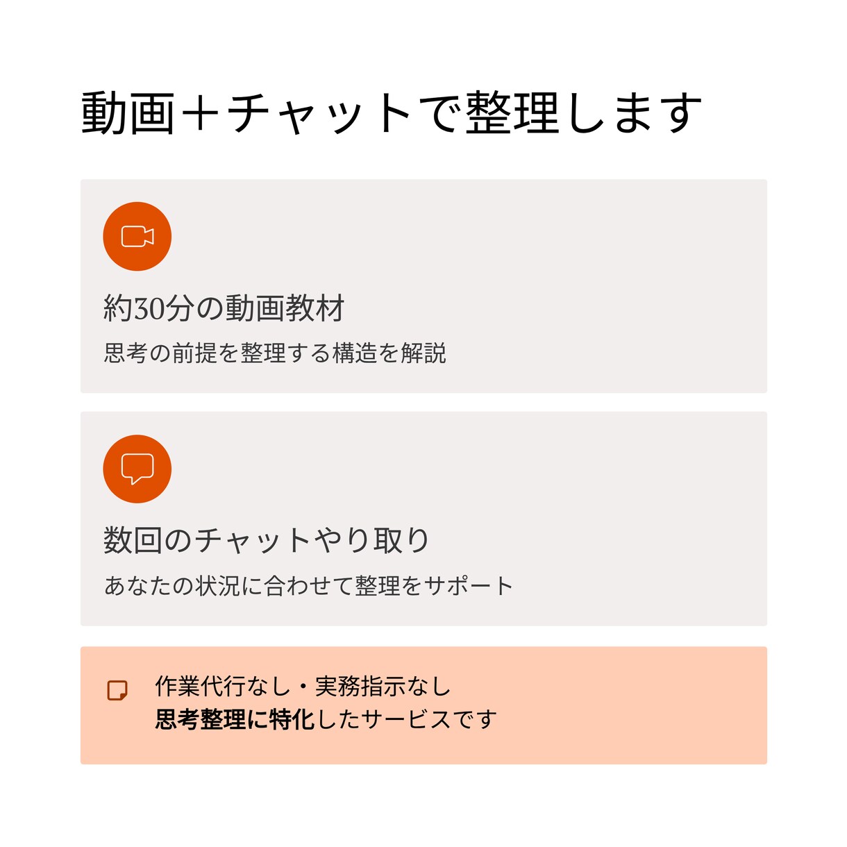 採用・外注・AI活用の前で止まる理由を整理します 【小規模事業者＆担当向け】の 考える順番を整理する為の講座 イメージ7