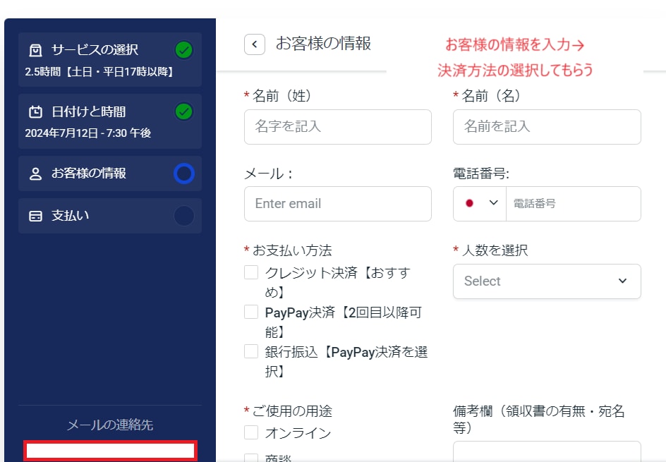 オンライン予約管理機能！ホームページに埋め込みます HPからオンライン予約システムで業務の効率化が図れます イメージ2