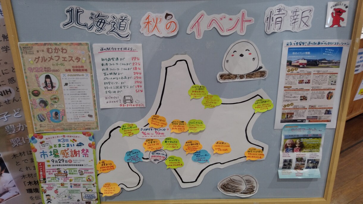 元旅行代理店勤務の男かあなたの旅の行程かんがえます あなたたけの感動を味わおう。北海道の大地で イメージ2