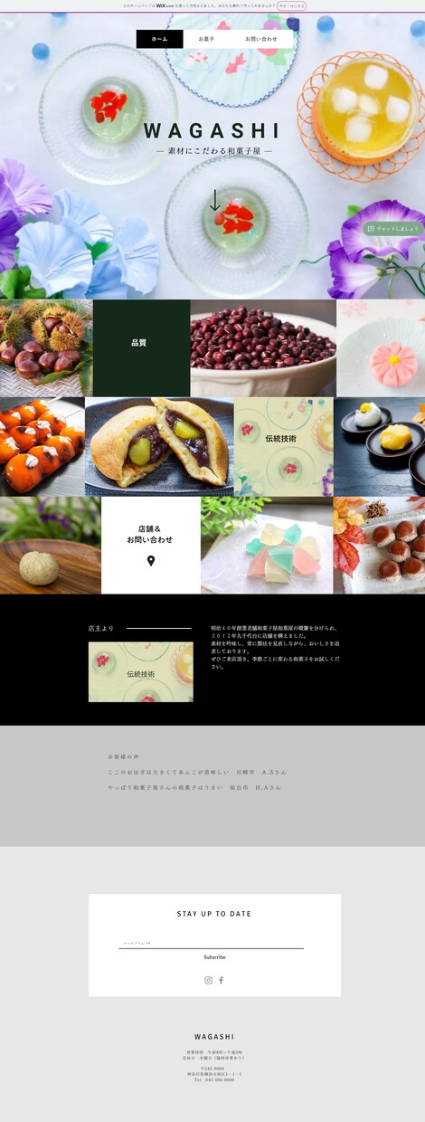 Wixで低価格・運用管理が簡単なHPを作成します 初めてのホームページ制作・お気軽にご相談ください イメージ3