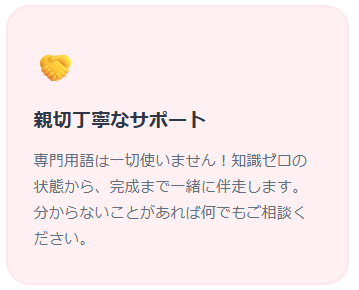 あなたらしいサイトを簡単に作成します 知識ゼロから一緒に作る、親切丁寧なWeb制作サービスです。 イメージ2