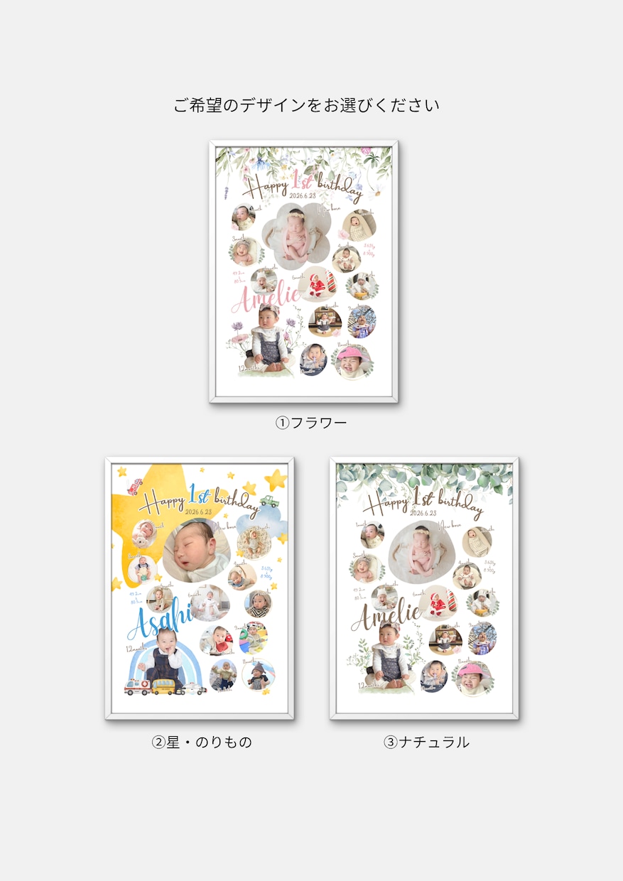 1歳記念に♡ファーストバースデーポスター作成します 水彩テイストがかわいい♡世界でひとつの記念ポスター イメージ7