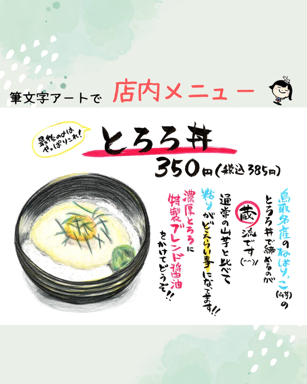 350件超♪美味しそうなポップメニュー手書きします 筆ペンで筆文字ー居酒屋・キッチンカー・焼鳥・焼肉のお品書きー イメージ6