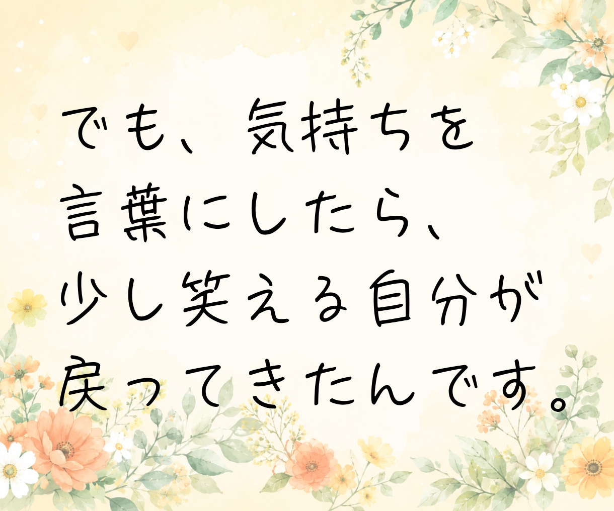 60分チャット！あなたの子育ての悩みに寄り添います 子育て中のママが、ちょっと心が軽くなる時間をお届けします☘️ イメージ7